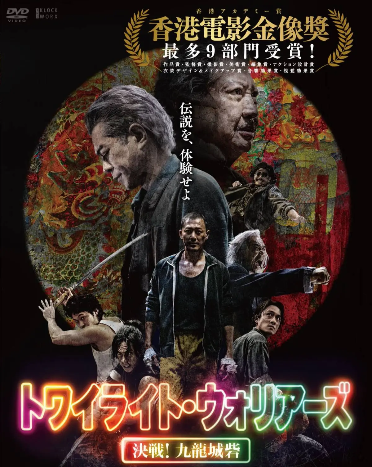 《九龍城寨之圍城》今年初在日本上映後，不僅以逾 5 億日元（約 2600 萬港元）票房創下近 20 年香港電影在當地的最佳紀錄。(圖：《九龍城寨之圍城》 日版海報)