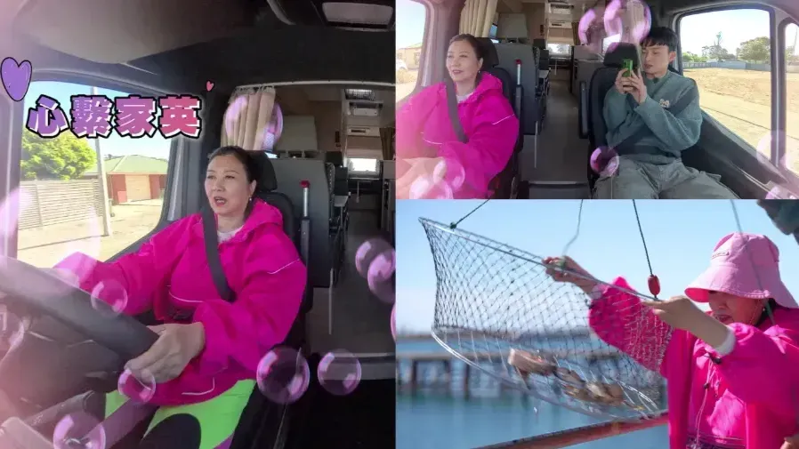 《帶阿姐看世界》首播 汪明荃周嘉洛澳洲自駕遊 爆羅家英的士牌同開車壞習慣的封面圖片