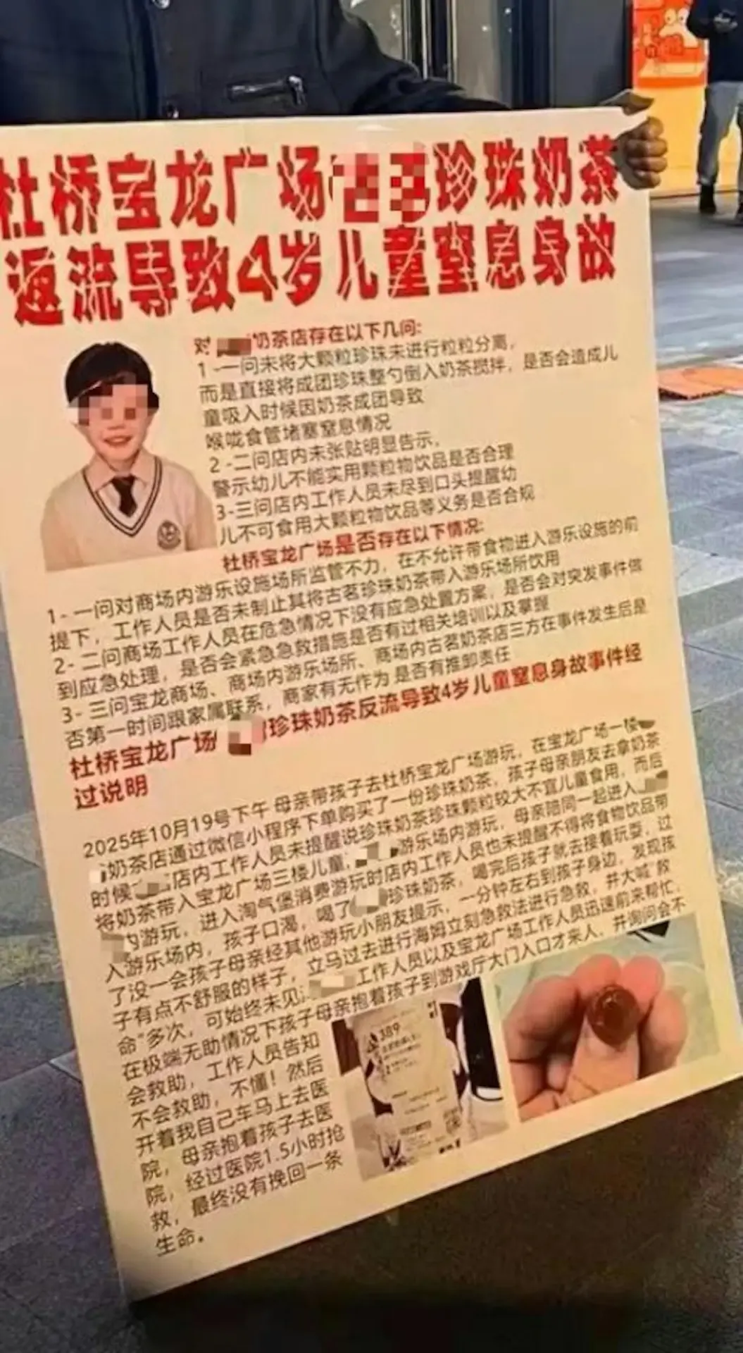 家屬事後帶大字告示牌在商場門口維權,提出三點質疑:一是涉事「古茗」奶茶店的珍珠尺寸過大、黏性過強,倒置時珍珠仍黏附杯壁不掉落,懷疑存在產品缺陷。(圖:網絡翻攝)