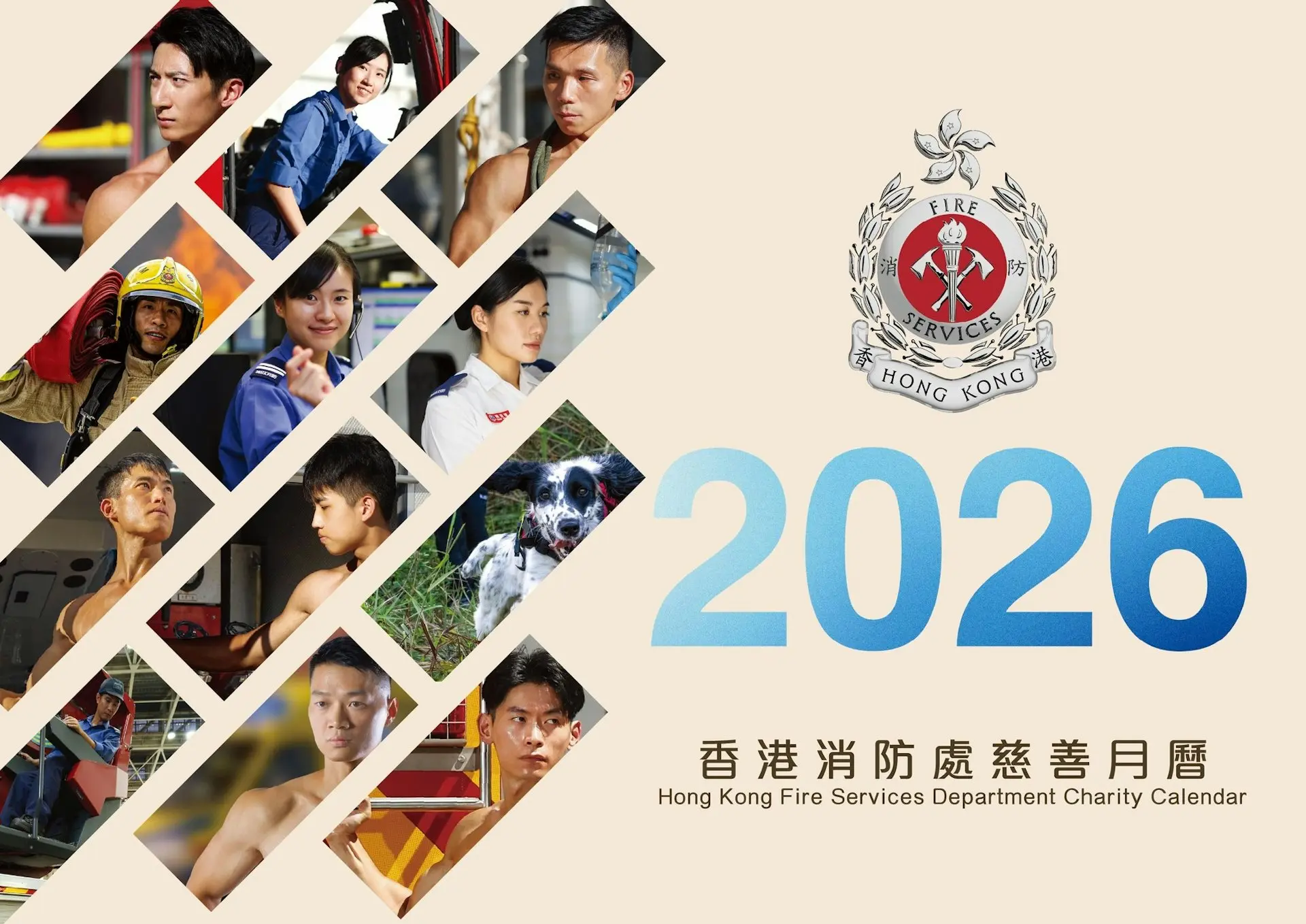 據消防處公布，這本極具收藏價值的2026慈善月曆已於11月15日正式打開預訂通道，將持續至12月9日，錯過就要再等一年。月曆每本定價100港元，數量有限實行限量發售，有興趣的市民千萬別錯過最佳訂購時機。(圖：香港消防處 Hong Kong Fire Services Department@FB)