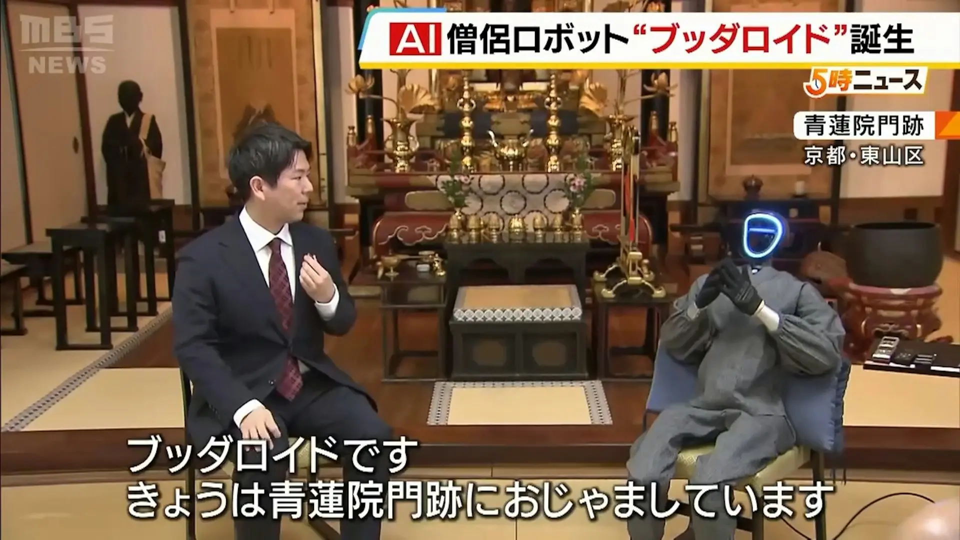 2月24日，日本京都大學研究團隊對外亮出了自家的新成果——「佛陀機器人」，一時間讓日本媒體頗為振奮。（來源：MBS NEWS@YouTube）