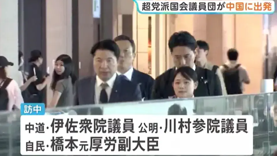 日本跨黨派國會議員代表團8月24日從東京出發，前往中國進行訪問。翻攝TBS電視台