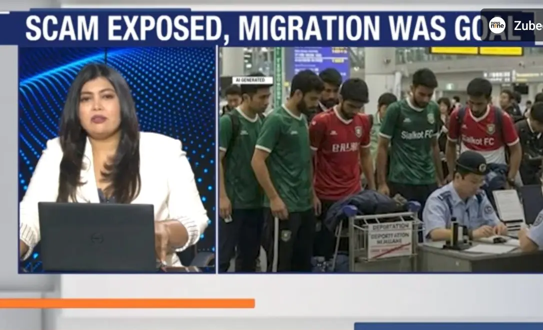 涉事犯罪集團主腦為 Waqas Ali，其於今年 6 月精心策劃偷渡行動：這批「球員」從旁遮普邦錫亞爾科特出發，最終抵達日本關西機場。(圖：網絡翻攝)