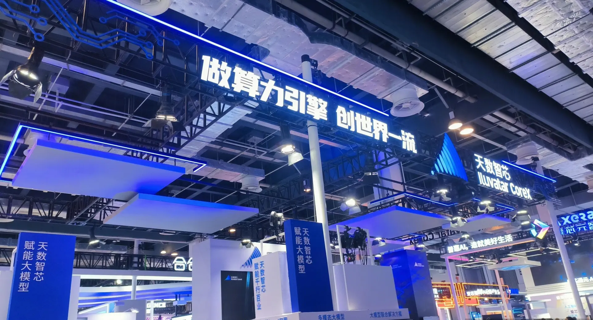 12月30日，天數智芯（Iluvatar CoreX，新上市編號：09903）正式拉開招股序幕，招股期持續至2026年1月5日，預計於2026年1月8日在香港聯交所主板掛牌買賣，華泰國際擔任獨家保薦人。(圖：網絡截圖)