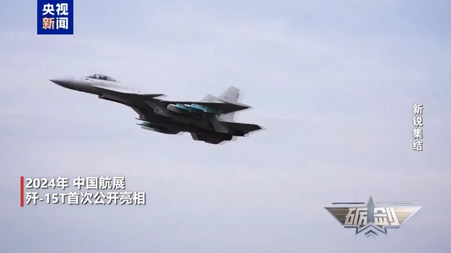 殲-15T 加固起落架可滿油滿彈彈射起飛的封面圖片