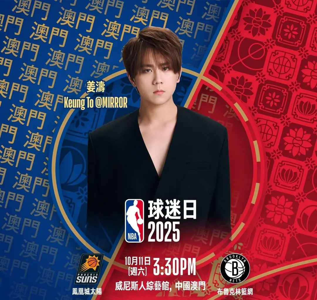 活動邀請布魯克林籃網隊與鳳凰城太陽隊參與表演賽，並請來歐陽靖、姜濤等擔任表演嘉賓，門票定價分四個檔次，最高達 $4988 澳門元。​(圖：nbahk@IG)