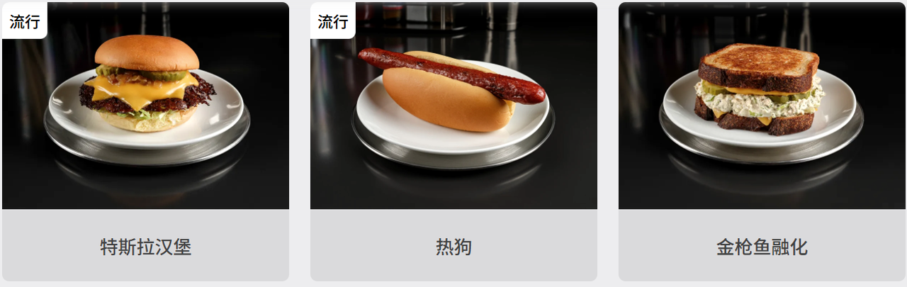 特斯拉投資人埃隆·馬斯克（Elon Reeve Musk）近日跨界，特斯拉首家「餐廳+影院+超級充電站」在洛杉磯開業。（來源：Tesla）