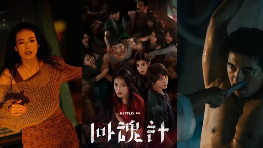 《回魂計》Netflix 上線！舒淇睽違 24 年演台劇 與李心潔首度合作 舒華紅毯驚喜的封面圖片