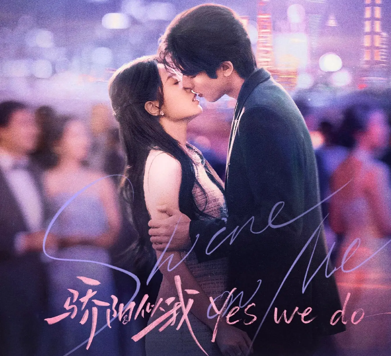 劇集的誠意製作體現在多個方面。拍攝階段歷時122天，跨越7座城市取景，江蘇文旅、甘肅文旅等逾10個單位曾主動邀請劇組取景，足見行業對該劇的認可。(圖：驕陽似我@微博)