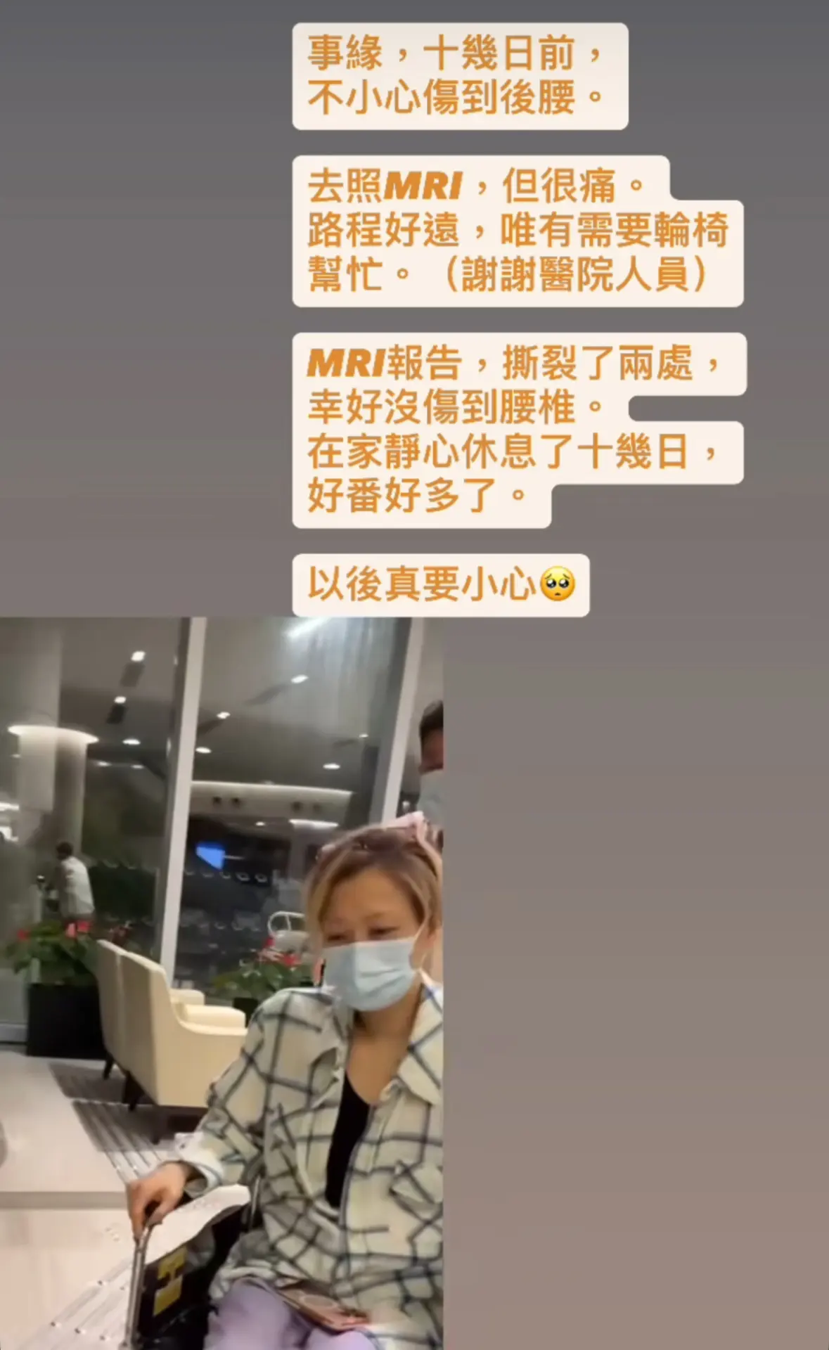 從 Sammi 上載的影片可見，她戴著口罩神情憔悴，在醫院由人員推著輪椅前行，經過不平路面時難掩痛楚。(圖：sammi_chengsauman@IG)