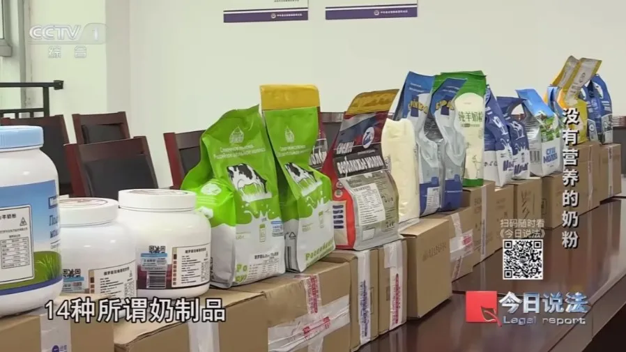 河南假奶粉案：奶精澱粉灌出「進口營養」，直播間騙局坑慘萬千家庭的封面圖片