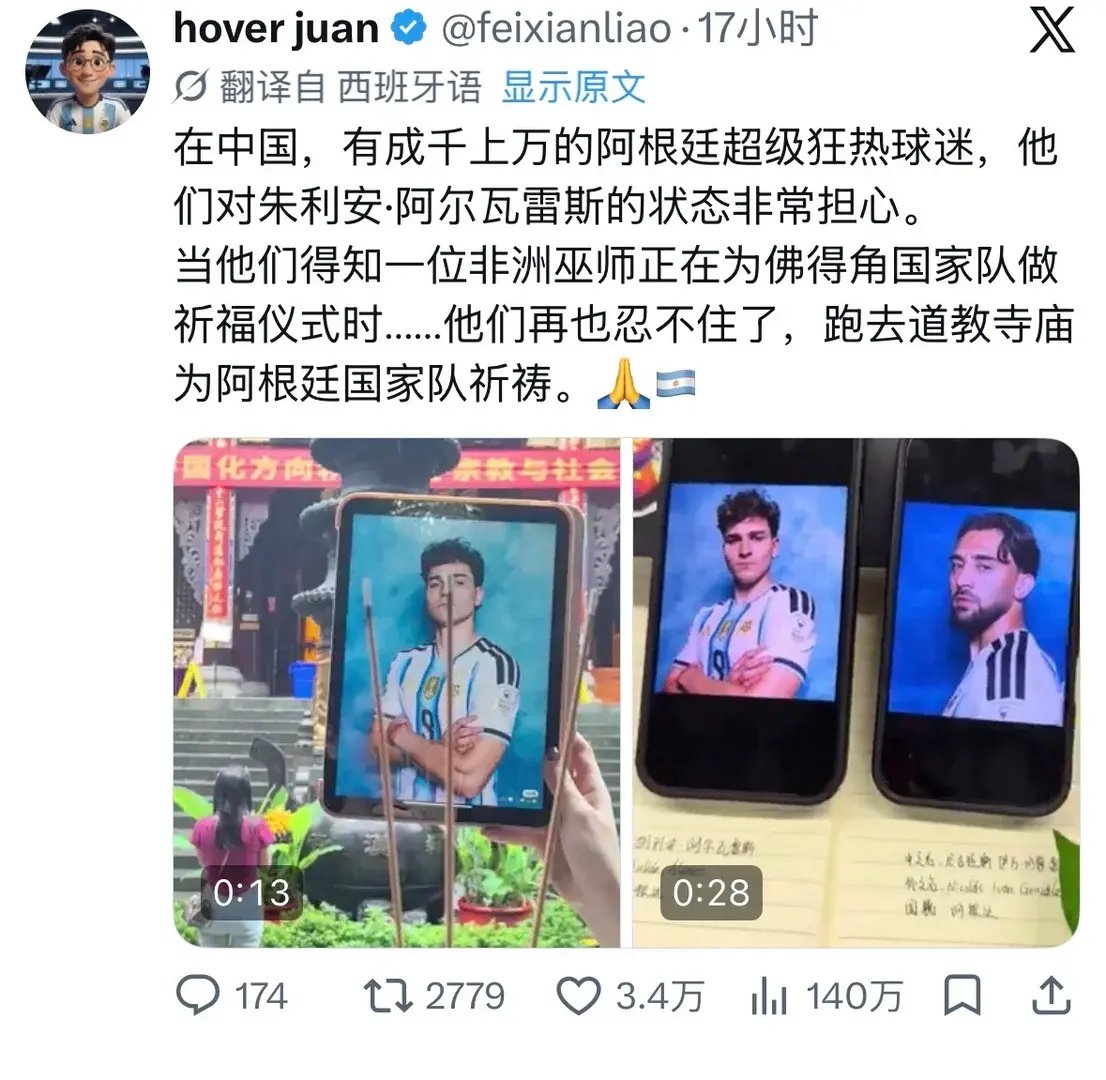 2026美加墨世界盃淘汰賽前夕話題炸裂！加納知名巫師邦薩姆施法封印梅西，預言佛得角爆冷淘汰阿根廷。中國球迷祈福應援，畫面登上阿根廷TNT Sports引發海外熱議。（來源：小紅書網友）