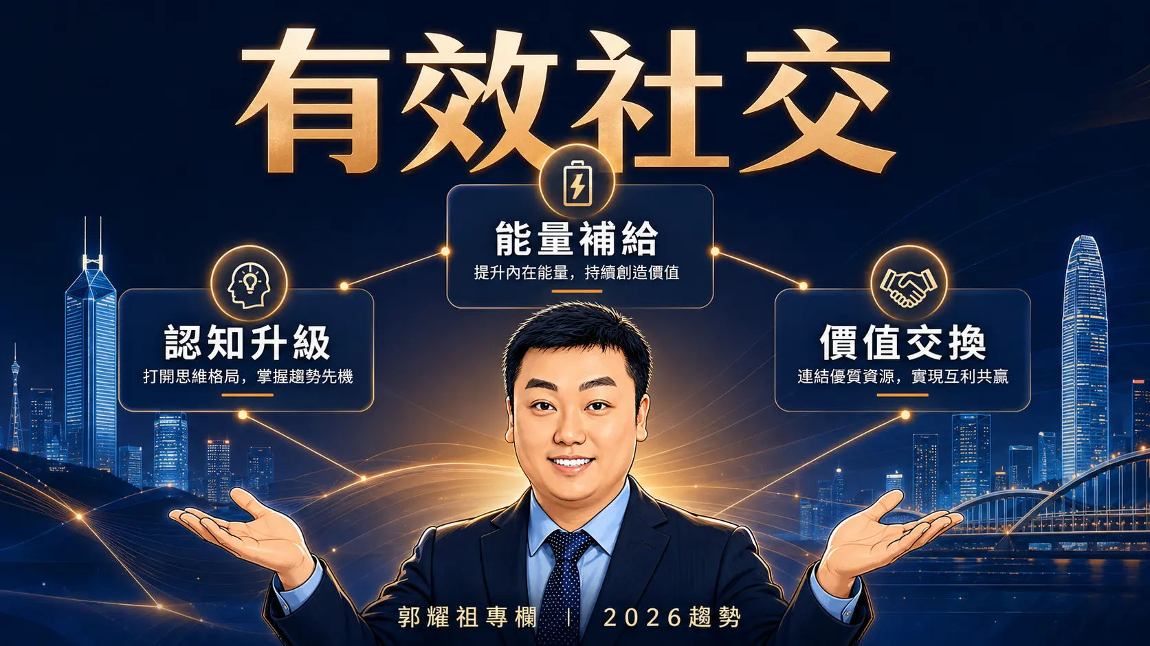 八卦閒聊會掏空財富與精神能量