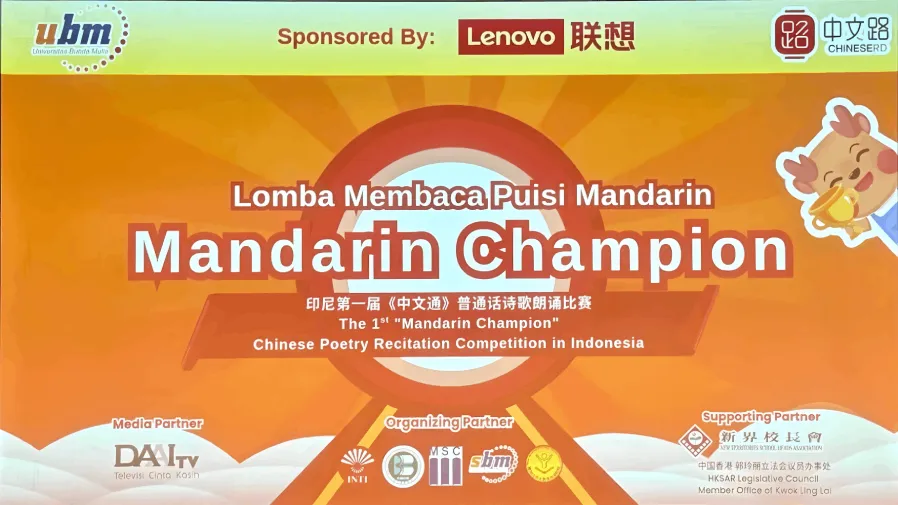 第一屆《中文通》普通話詩歌朗誦比賽(印尼)圓滿舉行 冀能促進兩國文化交流的封面圖片