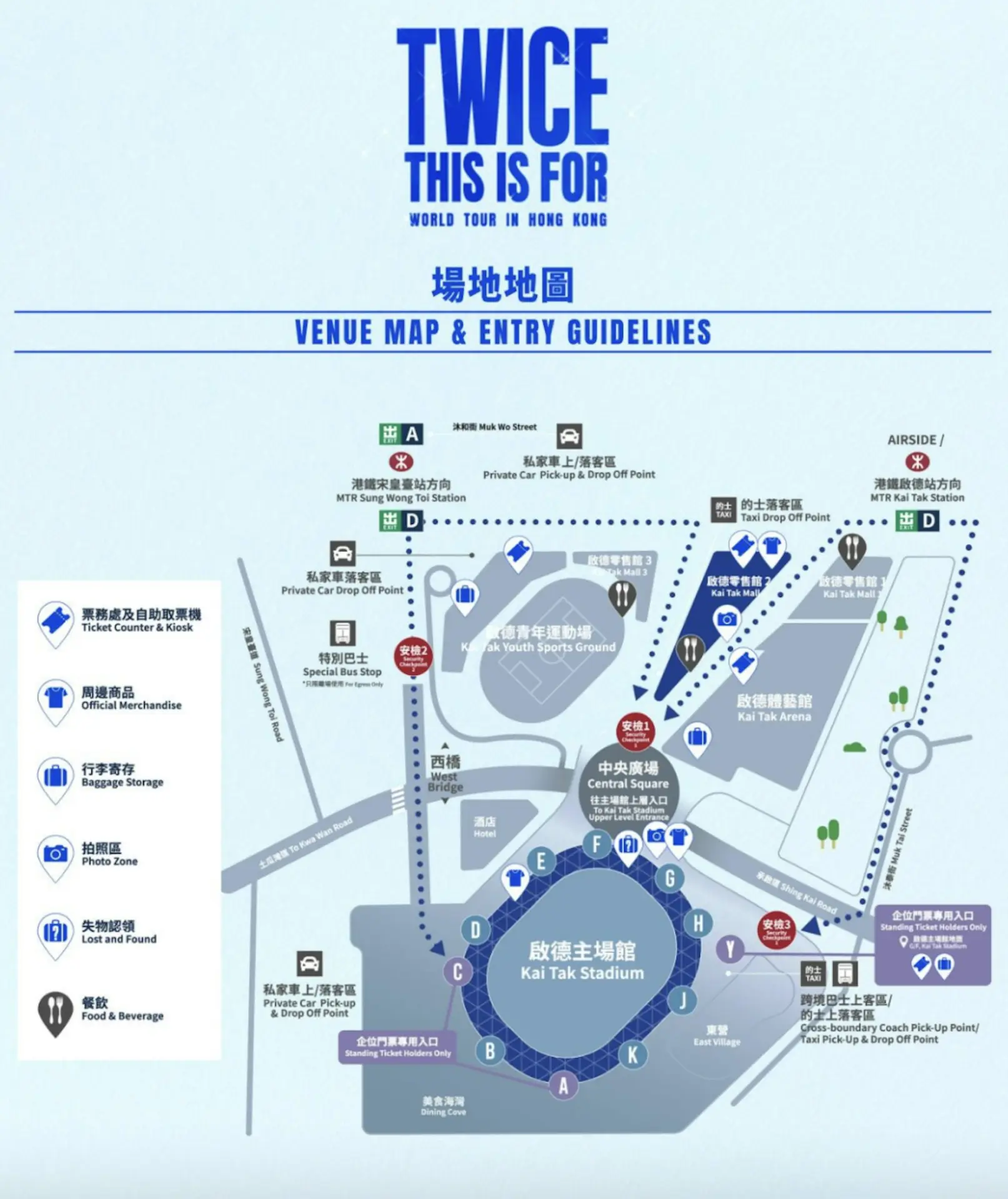 為保障入場秩序順暢，主場館將按門票類別實施分時段入場安排。其中，持企位門票的觀眾可於演唱會當日上午11時30分起，完成安檢後在A、C及Y閘的指定等候區排隊。(圖片：啟德體育園)