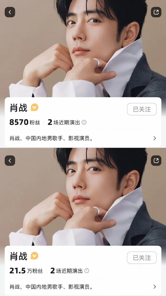 肖戰官宣出道十年首場個人巡演，南京為首站。消息一出場館周邊平價酒店迅速滿房，僅餘2700元起豪華房型，部分房價漲幅達十倍，加上考試需求疊加造成住宿供需失衡。（來源：新浪微博）