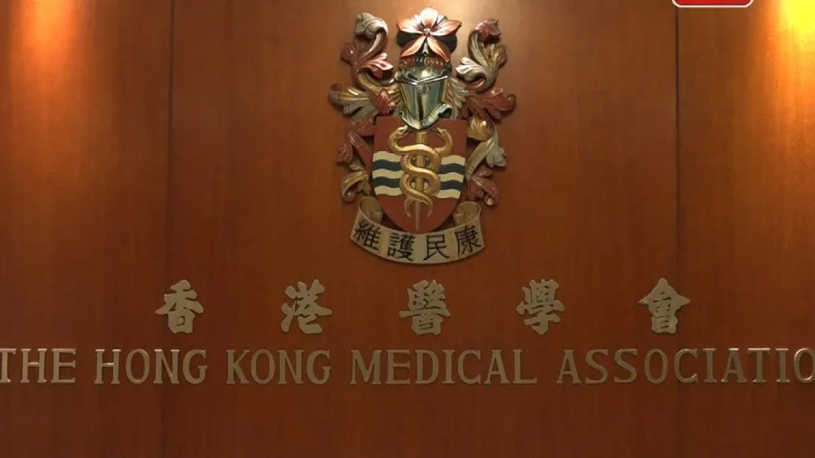 香港醫學會促醫委會就終止研訊作針對性交代　挽回市民和業界信心的封面圖片