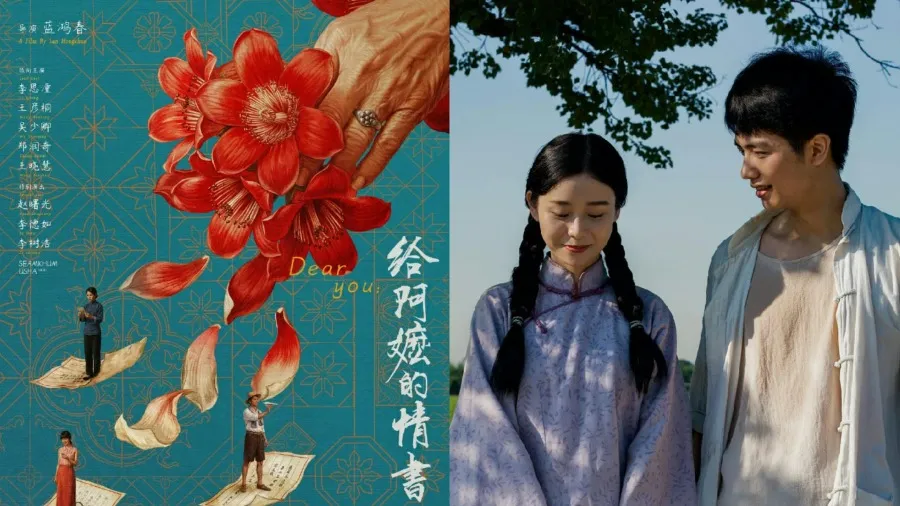 《給阿嫲的情書》為何這麼感人？的封面圖片