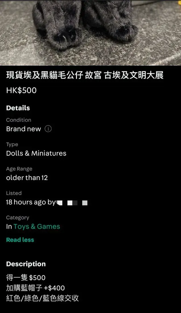 「古埃及主題盲盒」毛絨公仔，成功在社交媒體平台 Threads 上引發熱潮，吸引大批公眾排隊進場搶購盲盒公仔(網上圖片)