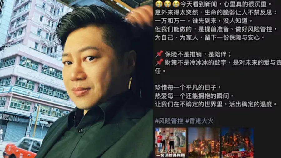 宏福苑大火引悲慟 特約演員林子幸借機推保險？TVB急發聲明切割的封面圖片