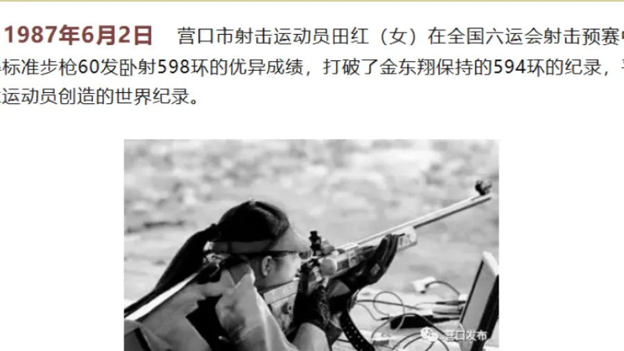 前國家射擊教練田紅母子走私槍支散件 2446 件　一審判囚後上訴求無罪的封面圖片