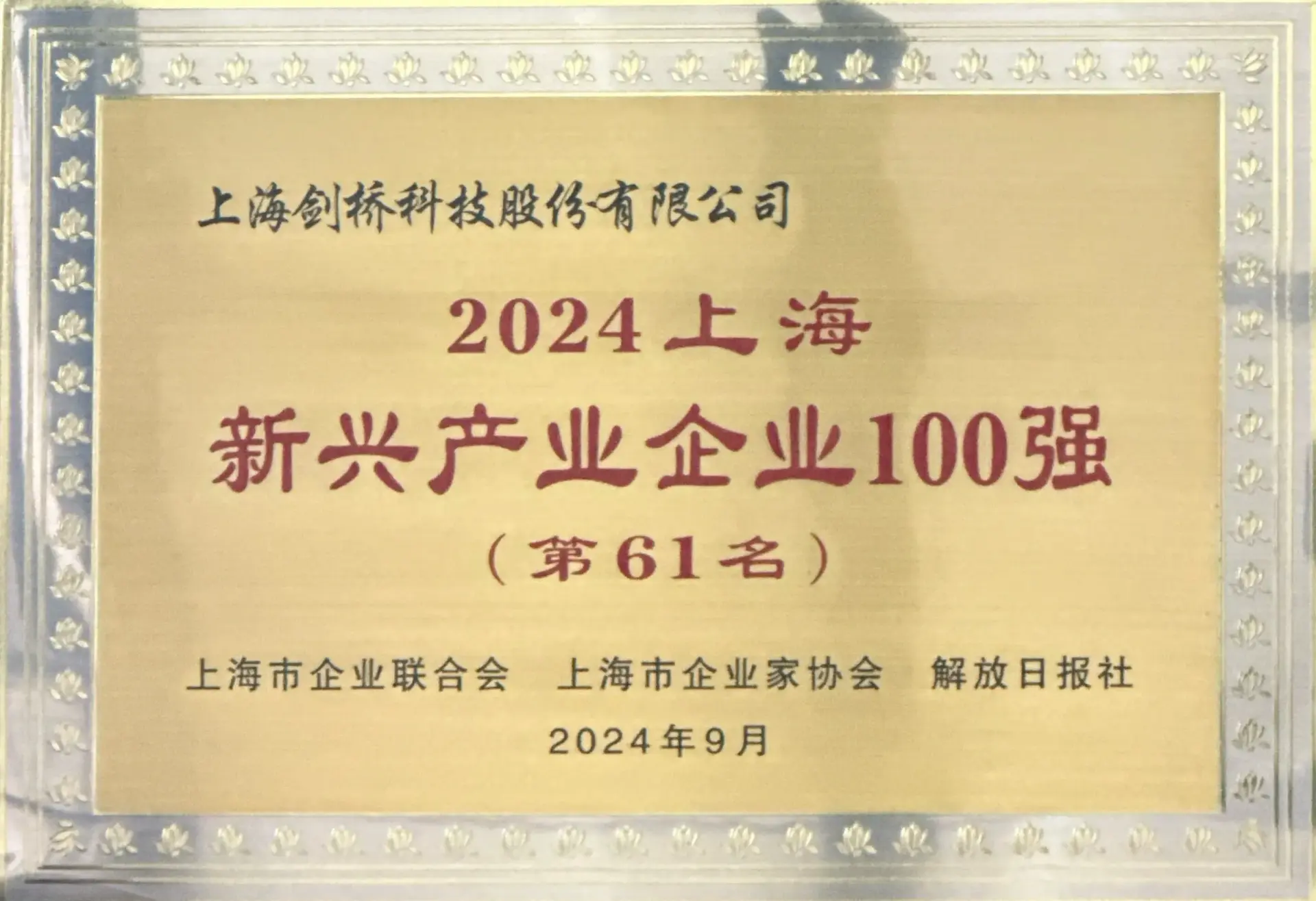 2025 年前三季度業績更為亮眼,營業收入 33.6 億元人民幣,同比增 21.57%,歸母淨利潤 2.59 億元人民幣,同比增長 70.88%,其中第三季度淨利潤同比增幅達 92.92%。(圖:網絡翻攝)