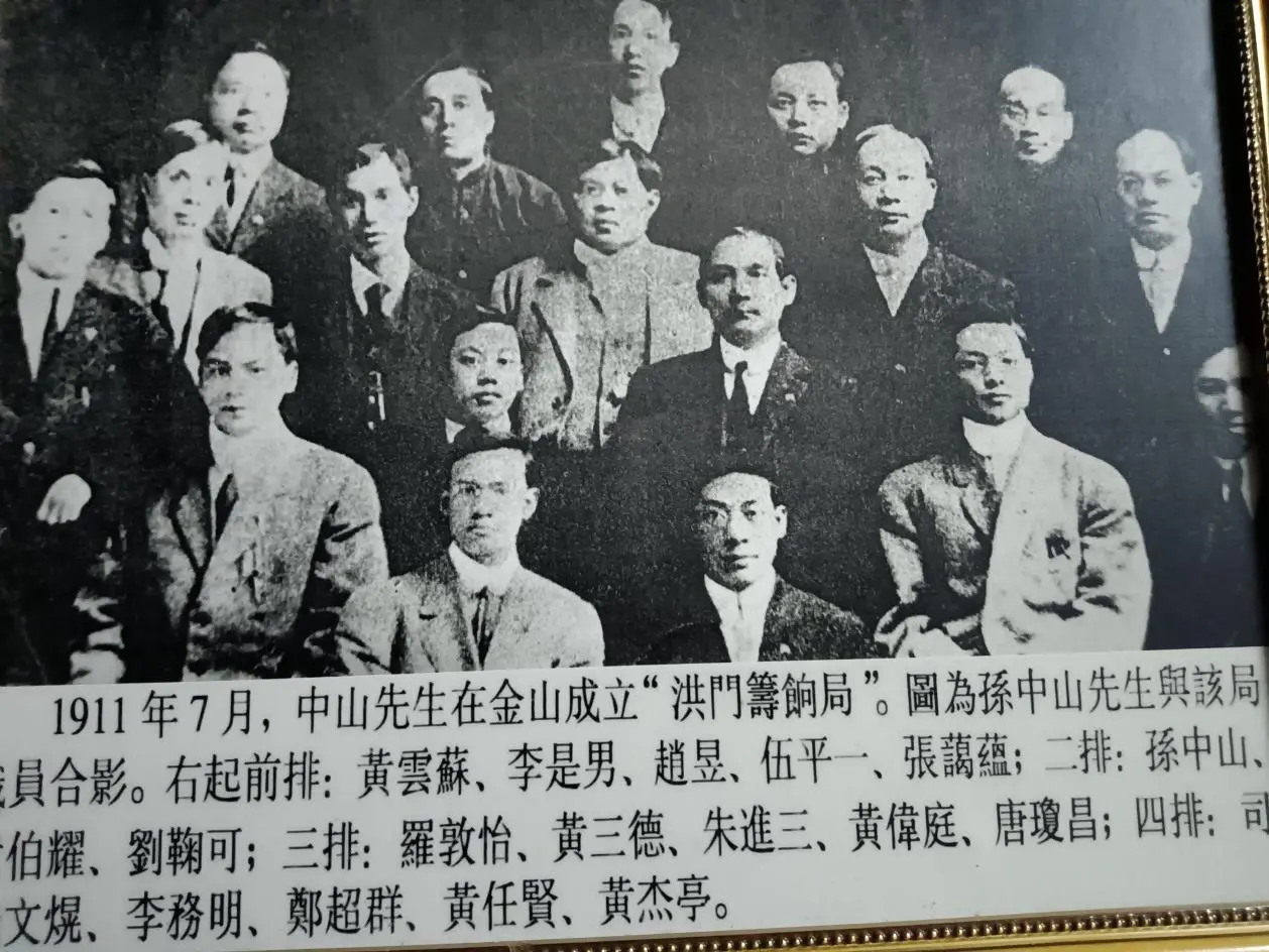 1911年，在孫中山的推動下，舊金山成立《中華民國公會》，亦稱《洪門籌餉局》，將洪門原有的跨國組織網絡，轉化為革命籌款與政治動員的重要力量。(圖：維基百科)