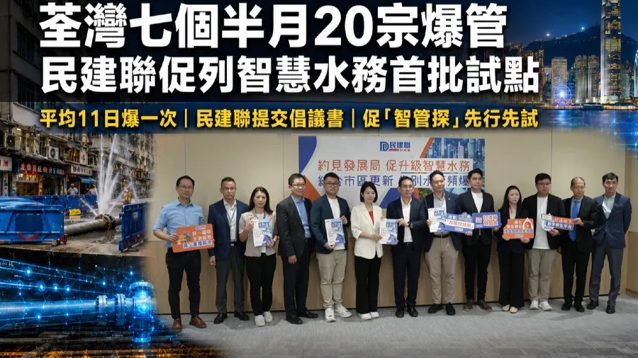 楊屋道爆鹹水喉路面拱起 區議員到場跟進 往德士古道繼續封閉維修的封面圖片