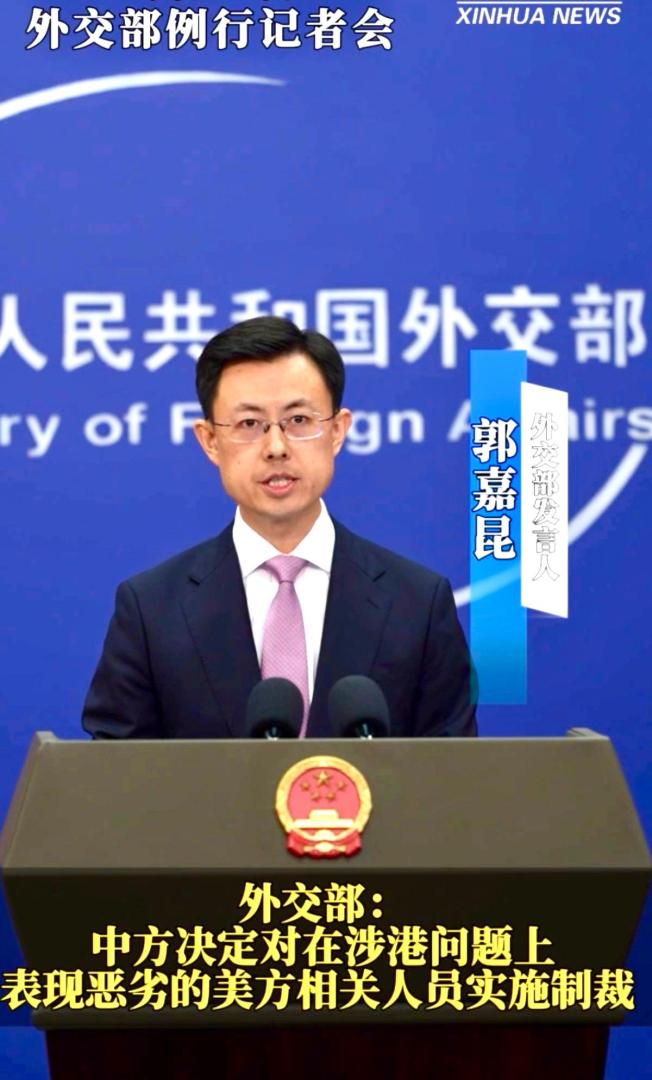 外交部發言人郭嘉昆：中方將制裁涉港問題表現惡劣美方人士。（新華網截圖）