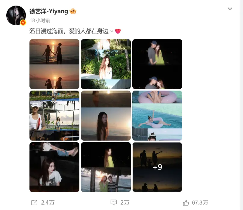 黃子韜、徐藝洋釋出海邊一家三口合照，正式官宣成為父母。過去兩年陸續出現產檢、挑嬰兒床等線索，多次傳聞引發信任爭議，昔日發布會片段、產後體態也再度被網友熱議。（來源：徐藝洋-Yiyang@新浪微博）
