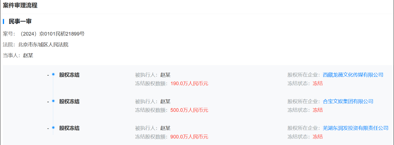 微博截圖