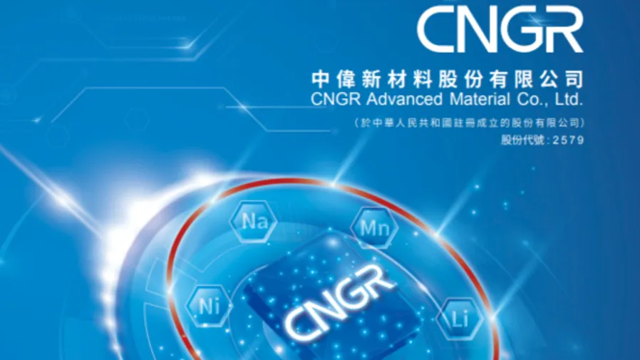 中偉新材2579招股｜孖展逾16億超購3倍 入場費7636元 Tesla寧德時代是大客的封面圖片