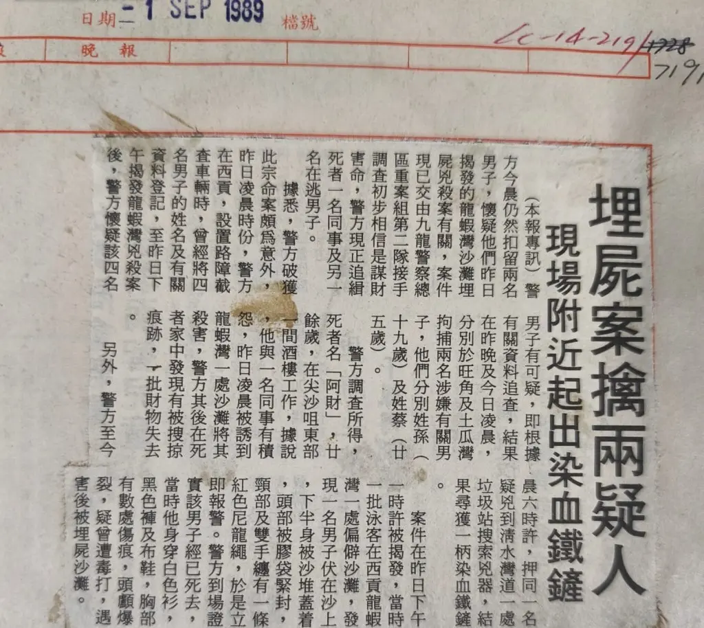 翻查相關資料顯示，1989年8月31日，香港西貢龍蝦灣發生一宗殘忍的五花大綁命案。當年剛出獄的梅耀強，自稱被朋友雷育才（時年26歲，任酒樓待應）冤枉而入獄，遂懷恨在心，找來同學楊國翔等3人合謀報仇。(圖：網絡截圖)