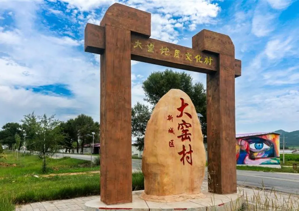 大窯遺址所在地大窯村。（中新社╱呼和浩特市融媒體中心）