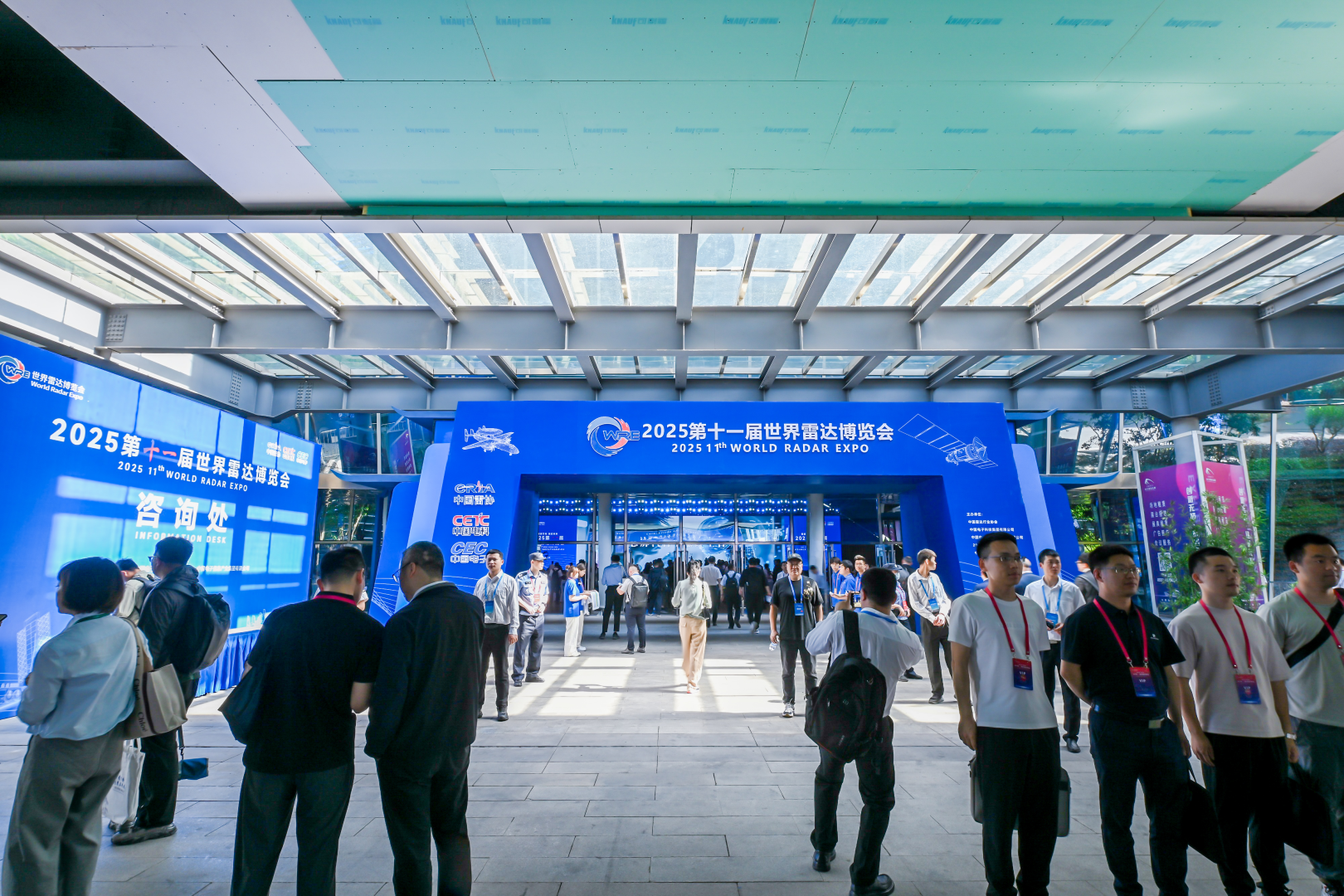 2025第十一屆世界雷達博覽會於5月17日在合肥開幕。(主辦方供圖)