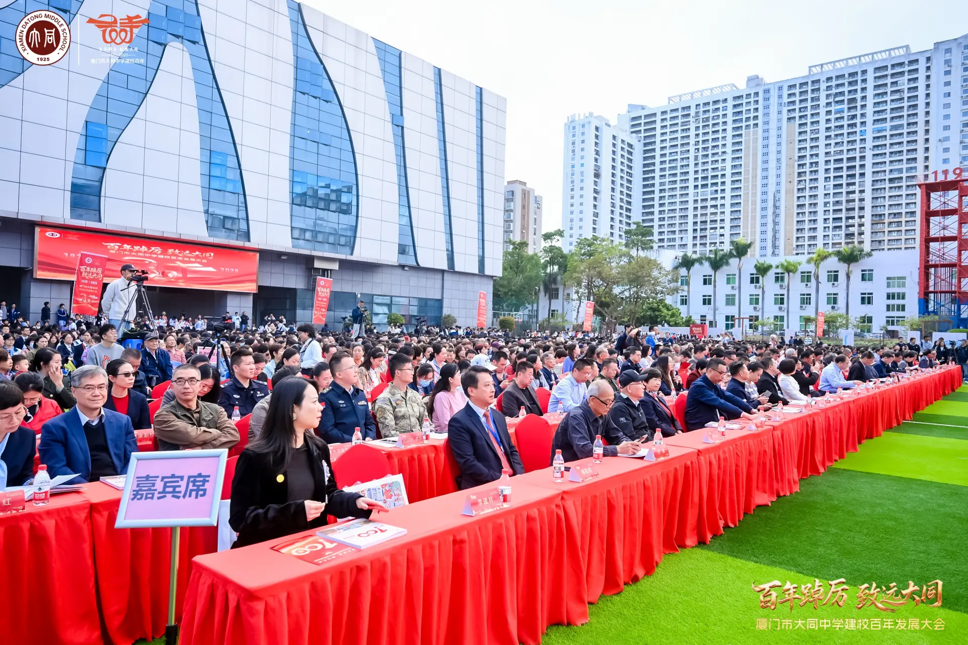 香港廈門大同中學校友會組織約60位香港校友回到廈門母校，與大同師生及海內外各界校友齊聚一堂