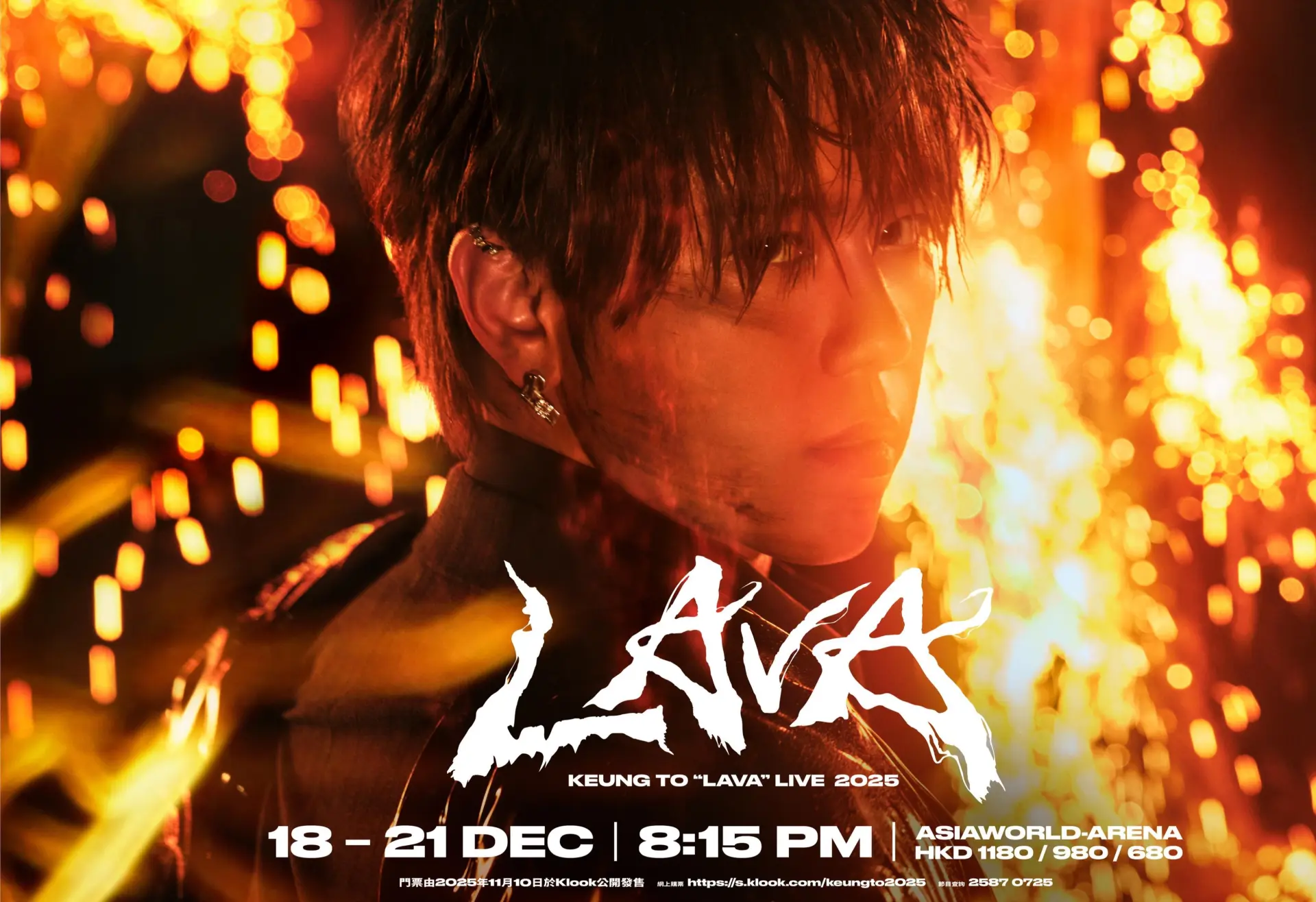 MIRROR「人氣王」姜濤原定 12 月 18 至 21 日於亞洲國際博覽館舉行的 4 場個人演唱會《KEUNG TO “LAVA” LIVE 2025》,日前公布購票細節後意外引發粉絲風波。(圖:網絡翻攝)