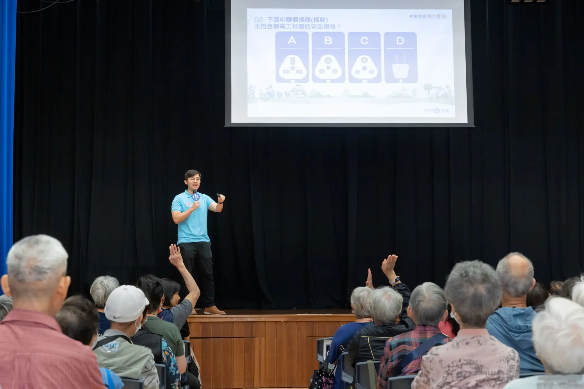 講座內容包括家居用電安全及低碳生活理念。