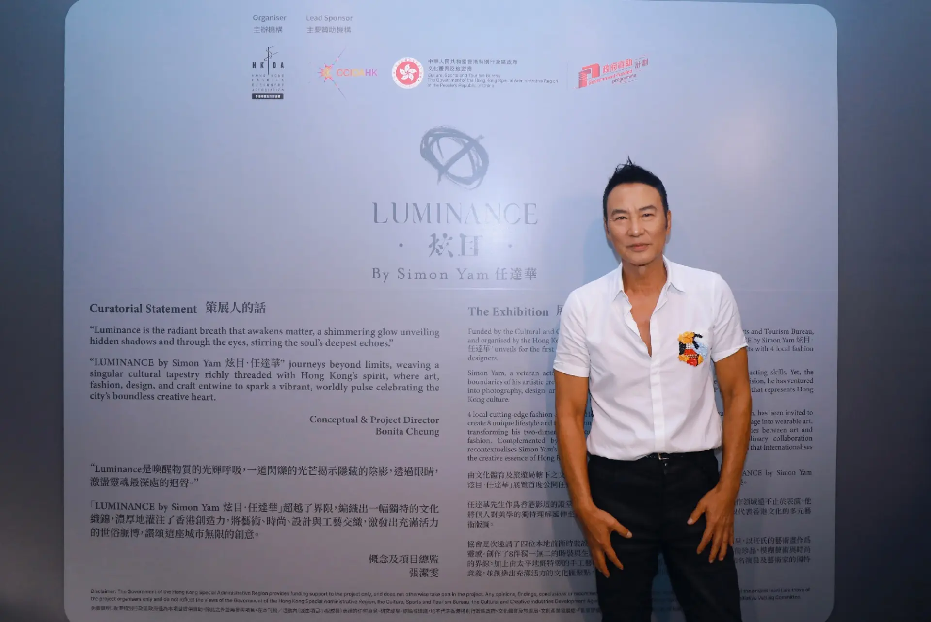 2025 年 10 月 16 日，香港影星任達華的跨界藝術展《炫目．任達華》（Luminance by Simon Yam）於中環大館 F 倉正式揭幕。(圖：任達華@微博)