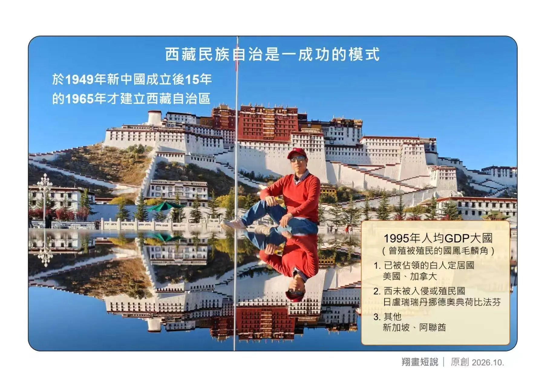 1949年新中國成立。兩年後（1951年），中央與西藏地方簽訂《十七條協議》，西藏和平解放，納入中央管治框架。十年後（1959年），少數上層反動分子發動武裝叛亂，試圖維持農奴制、謀求分裂。(圖：網絡截圖)