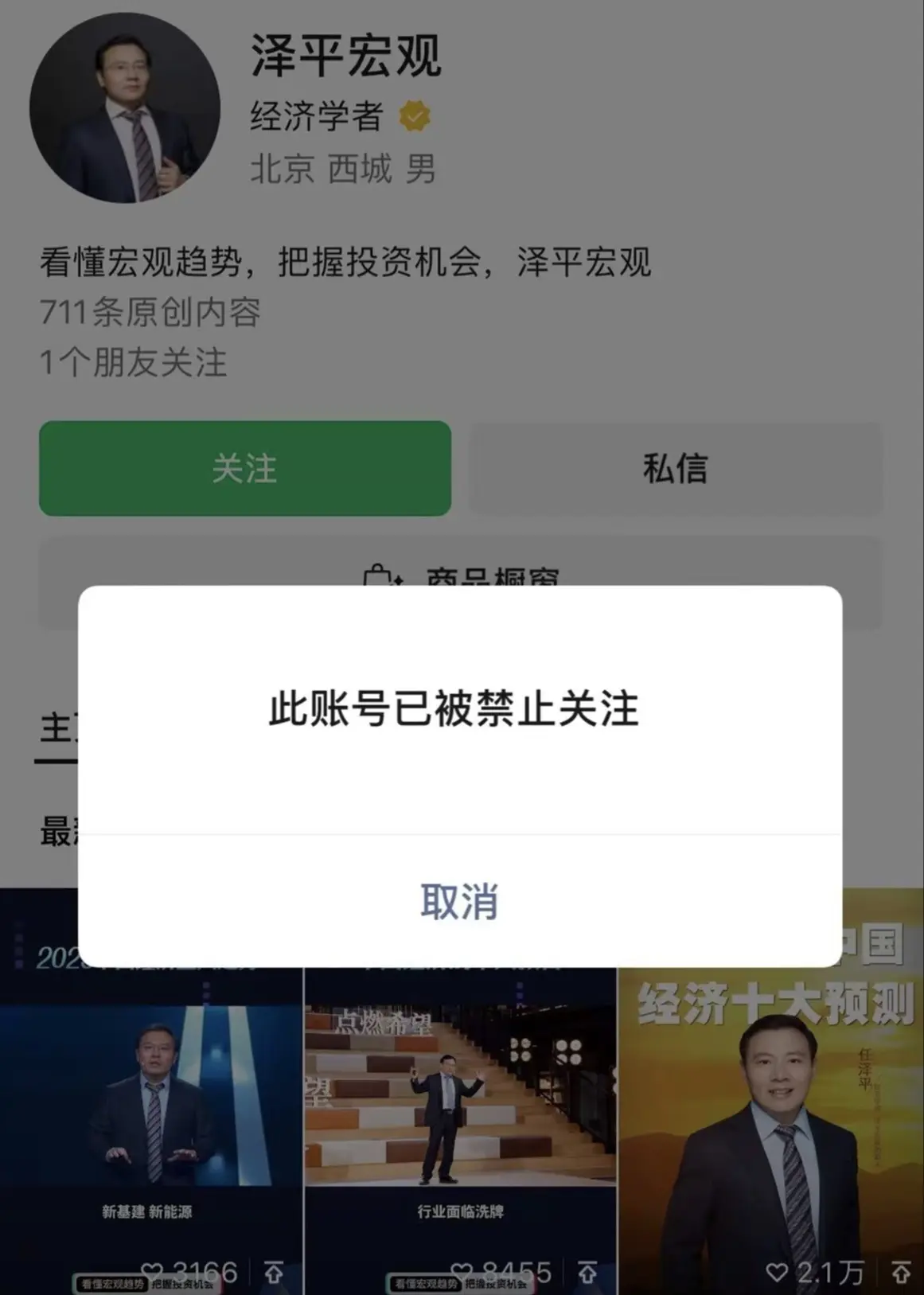 本次帳號受限前一日，「澤平宏觀」剛剛發布看多市場的文章，提出「市場已基本見底，醞釀新一輪反彈，結構性行情展開」，這一觀點隨即引發網友爭議。(圖：微博)