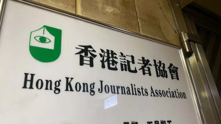 2026香港記協換屆落幕！拆解新執委必須面對的3大改革與法律紅線的封面圖片