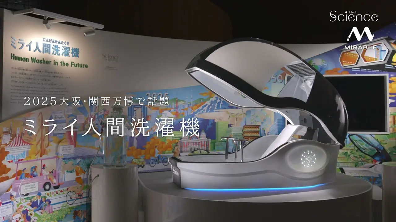 日本Science株式會社推出曾亮相大阪世博的「人間洗濯機（人體洗衣機）」。（來源： 株式会社サイエンス【公式】@YouTube）