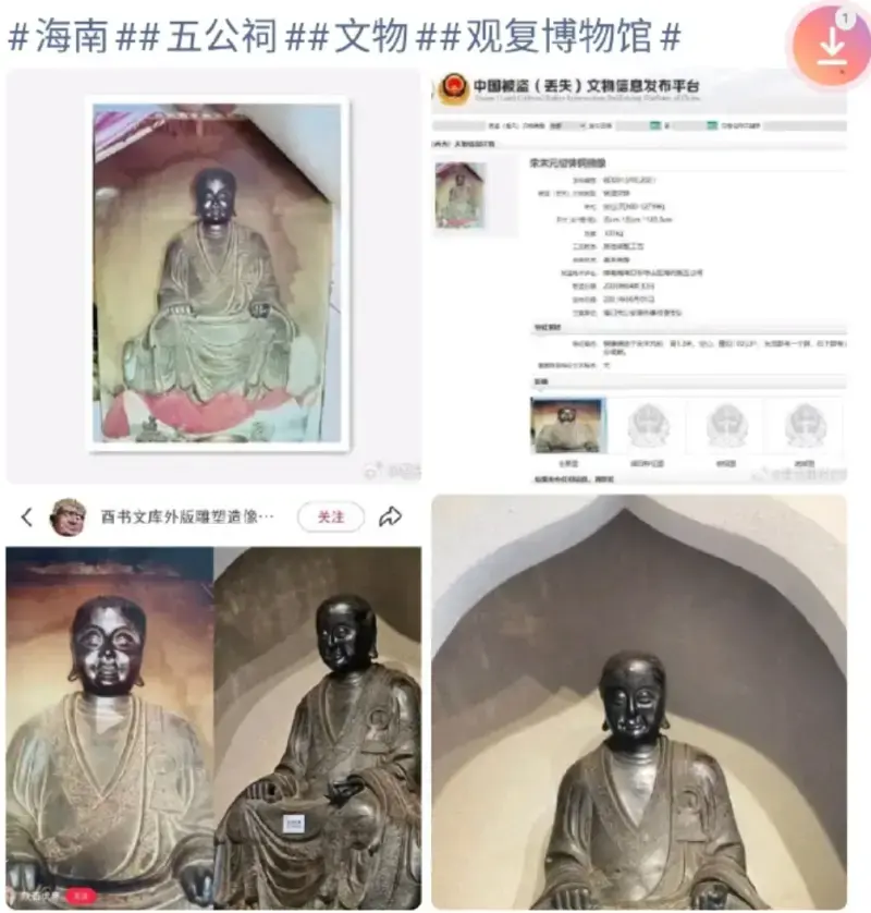 據「中國被盜（丟失）文物信息發布平台」公示資料，這尊銅佛高二1.3公尺、空心鑄造、重量約一百公斤，頭頂有破洞、右下本體殘損，這些獨特標記均與館內展品完全契合。（來源：網絡）
