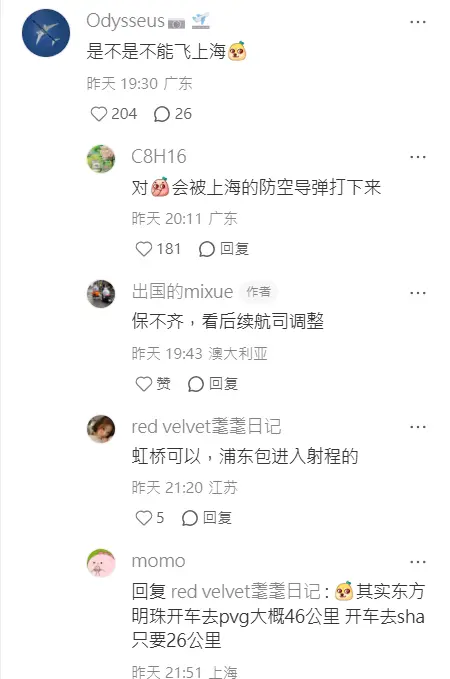 最逗的是有網友提及「蜜雪冰城上海梗」—— 此前網友調侃在上海喝蜜雪冰城會被東方明珠激光「攻擊」，還衍生出各種趣味創作。（來源：出國的mixue@小紅書）