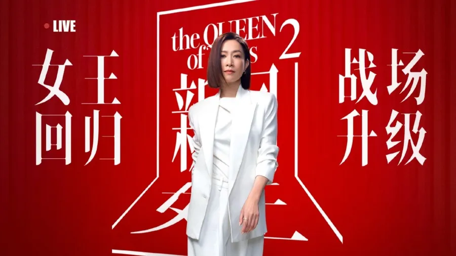 《新聞女王 2》定檔 11 月 5 日｜佘詩曼黑白造型回歸 黃宗澤空降掀三強大戰 金句再刷屏的封面圖片