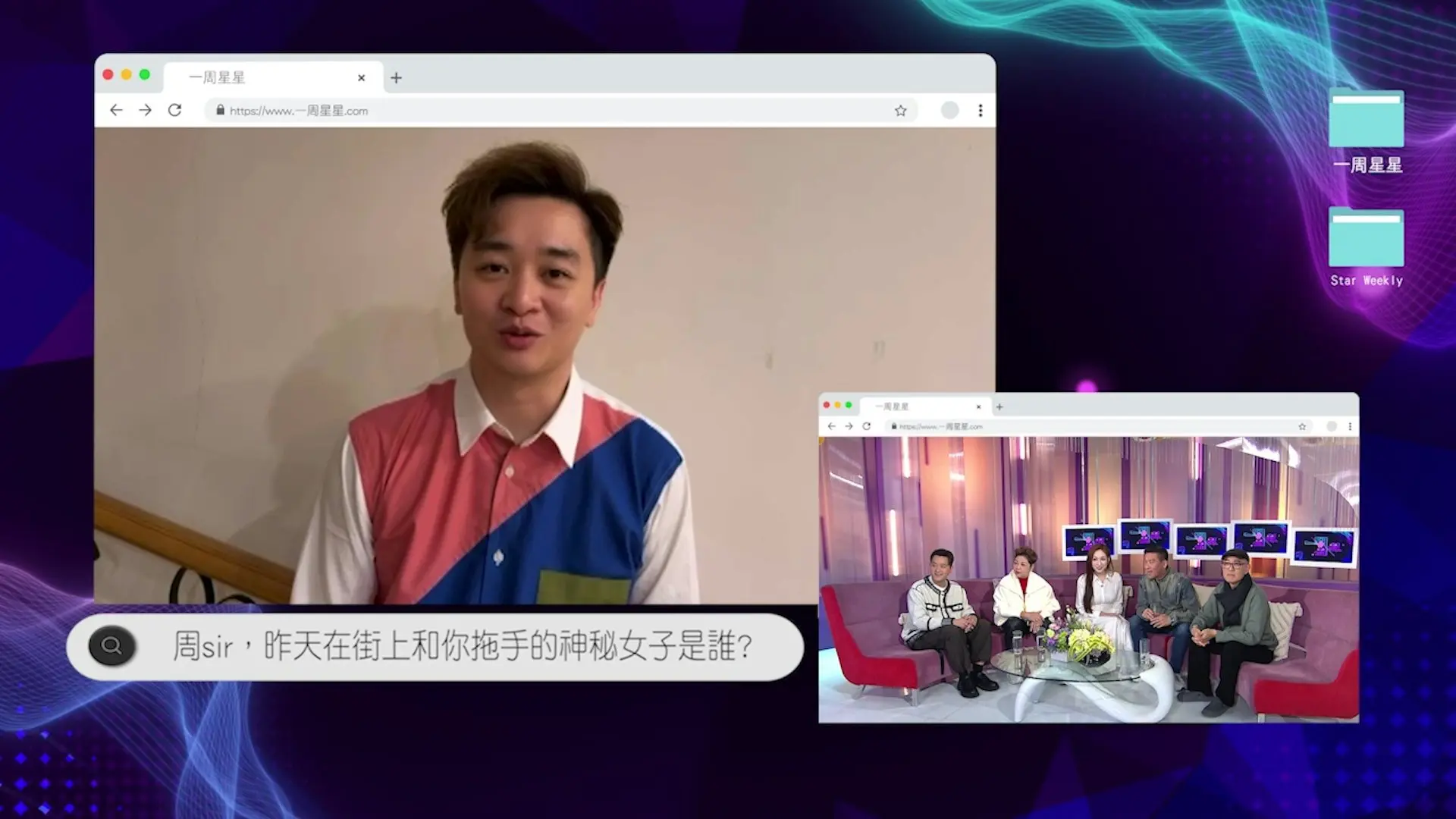  一向形象穩重的周國豐，今次亦罕有被捲入戀情話題。譚輝智在片段中爆料，指前一日在街上目擊周國豐牽着一名神秘女子，更稱對方見到自己後立刻鬆開手。(圖：《一周星星》截圖)
