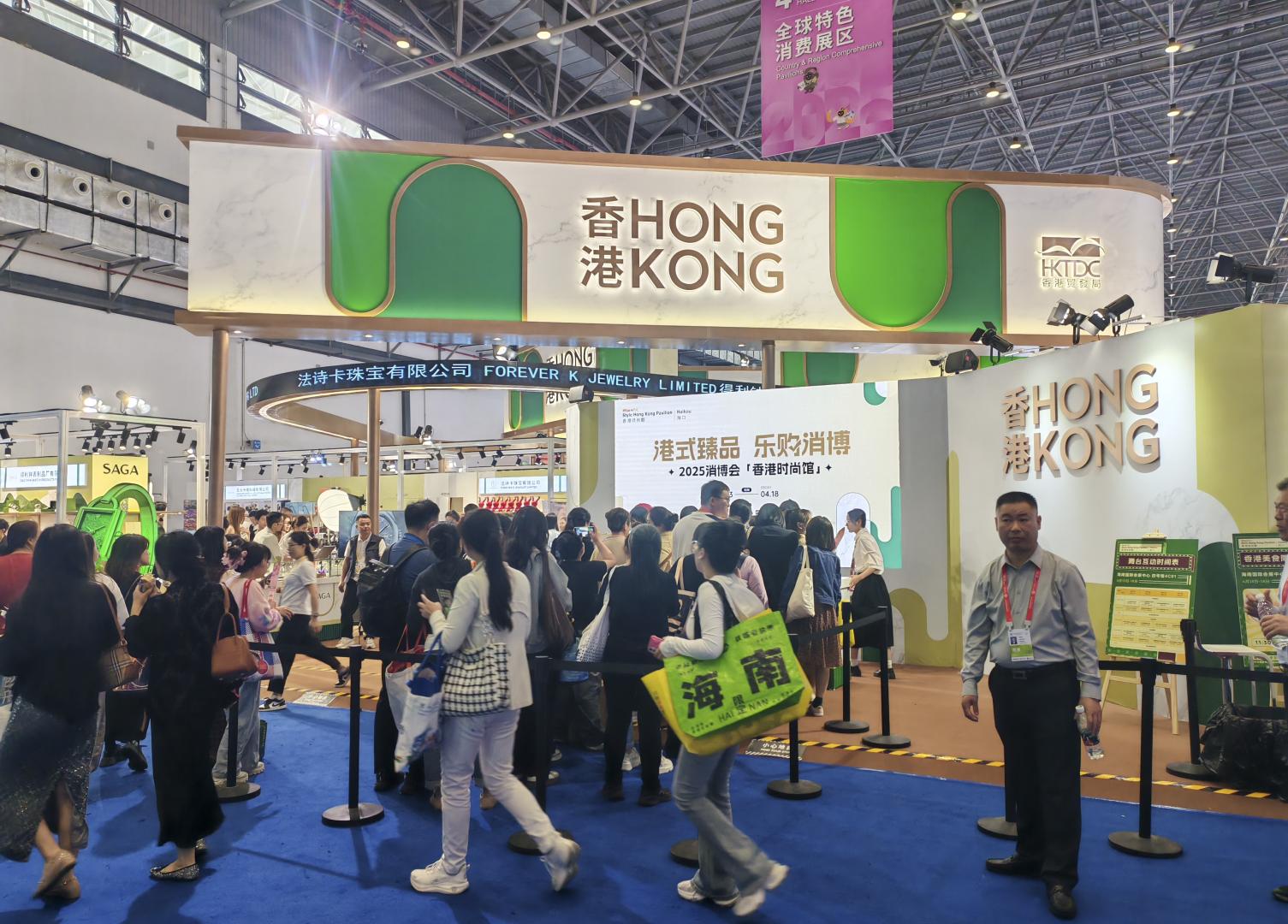 第五屆消博會香港企業展區(新華社)
