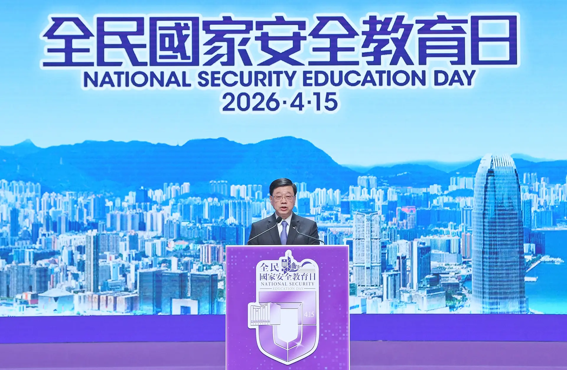 李家超行政長官也在致辭時明確指出，縱使《香港國安法》等有效堵塞香港的國家安全漏洞，但社會上仍經常出現軟對抗，仍有不少敵對勢力試圖抹黑攻擊香港，達至以港遏華目的，必須時刻警惕、長期警惕。(圖：政府新聞網@FB)