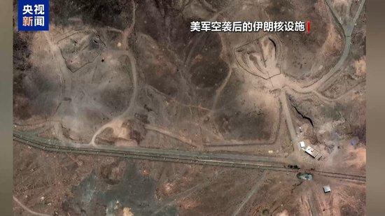 美國全國公共廣播電台也對伊朗核設施遭破壞的程度提出疑問。(央視)